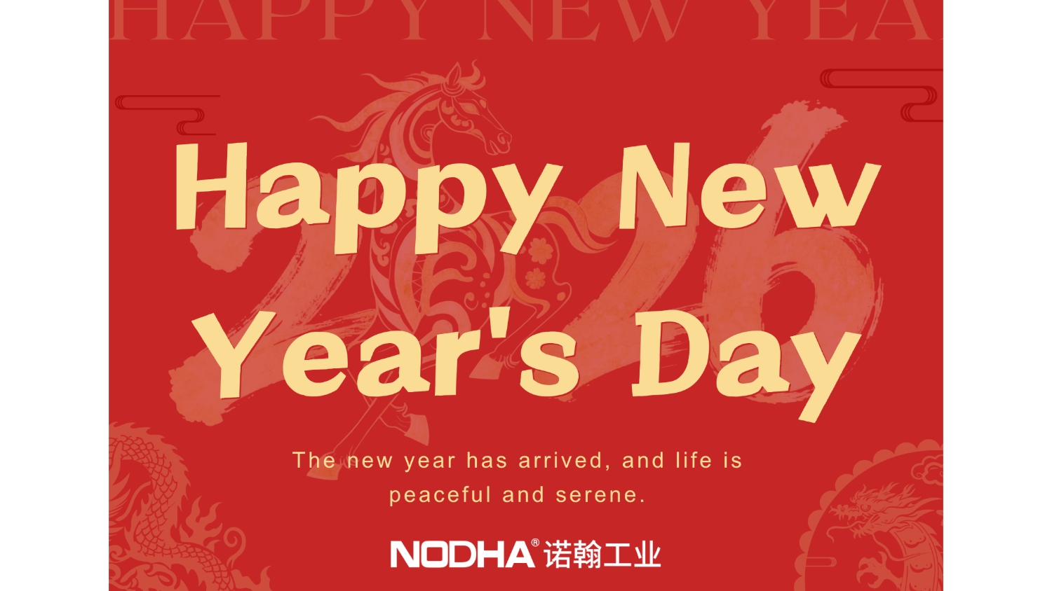 2026년 새해 인사드립니다